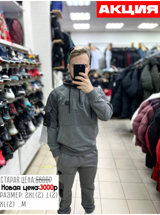Спортивный костюм Stone Island
